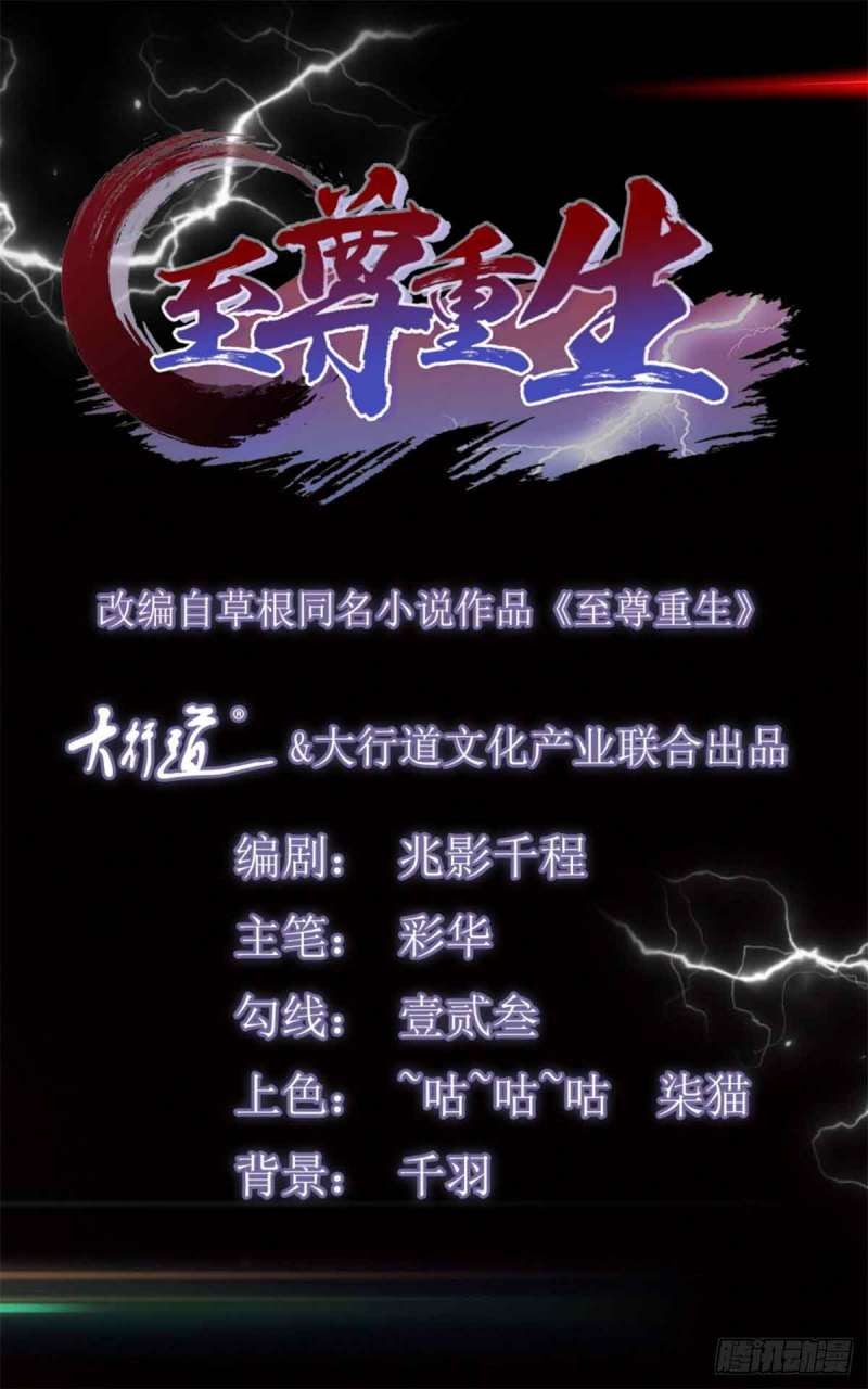 Rebirth Extreme Chapter 32 Gambar 2