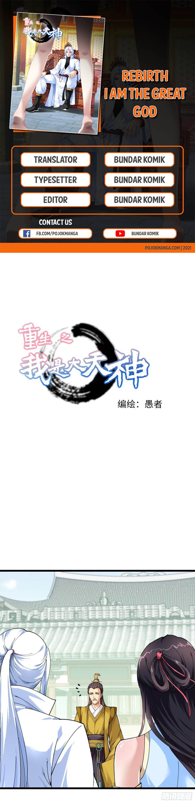 Rebirth I Am The Great God Chapter 74 Gambar 1