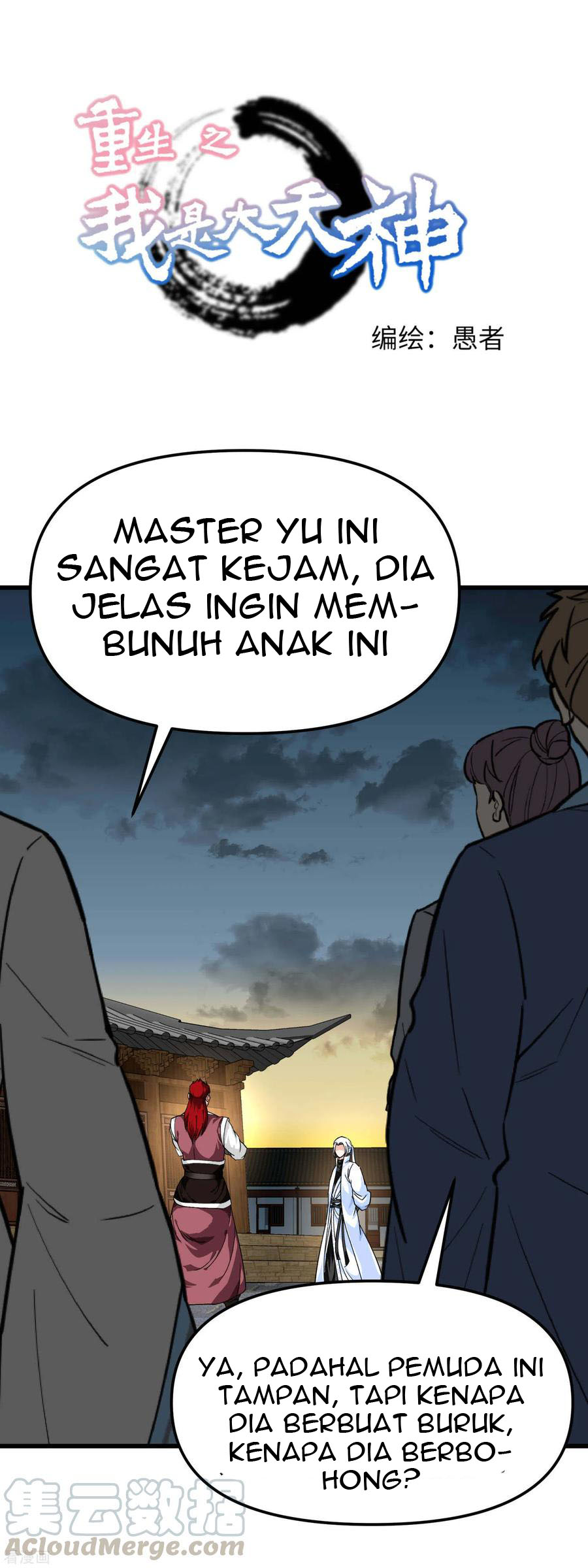 Rebirth I Am The Great God Chapter 93 Gambar 2