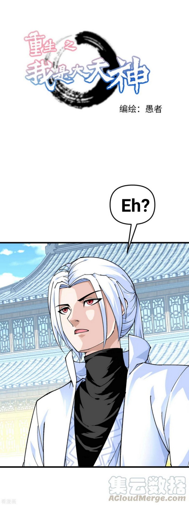 Rebirth I Am The Great God Chapter 96 Gambar 2