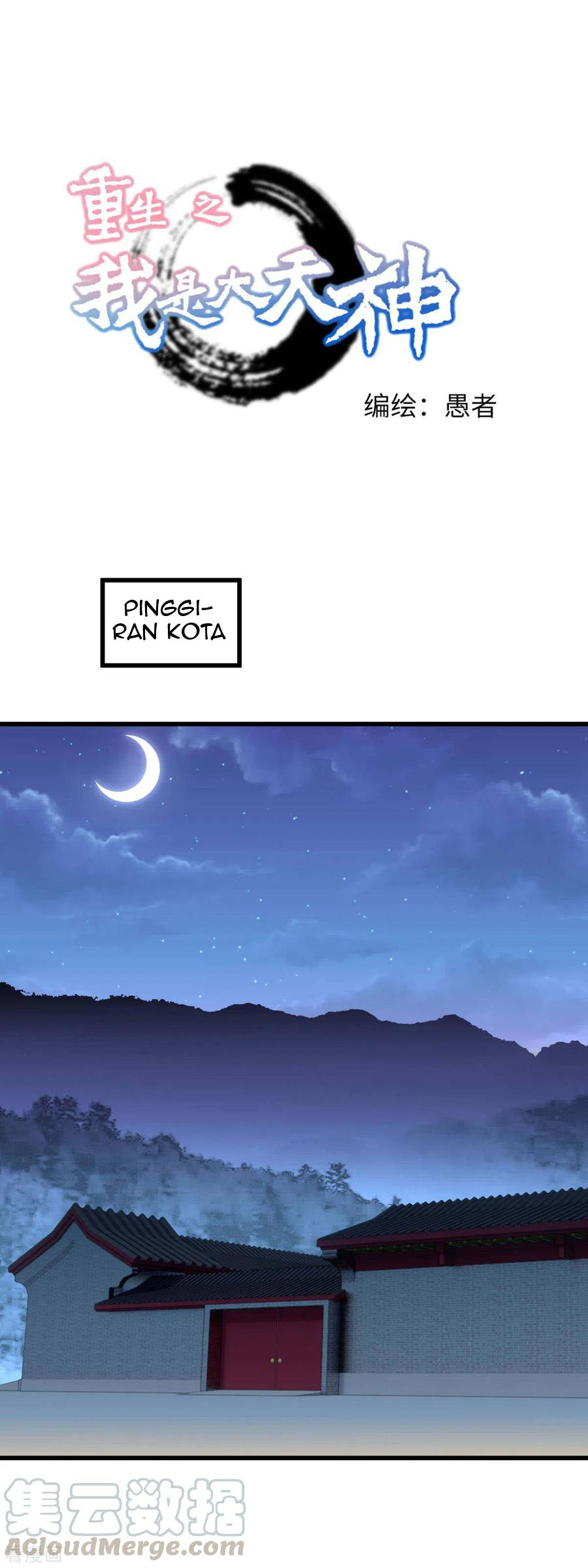 Rebirth I Am The Great God Chapter 111 Gambar 2