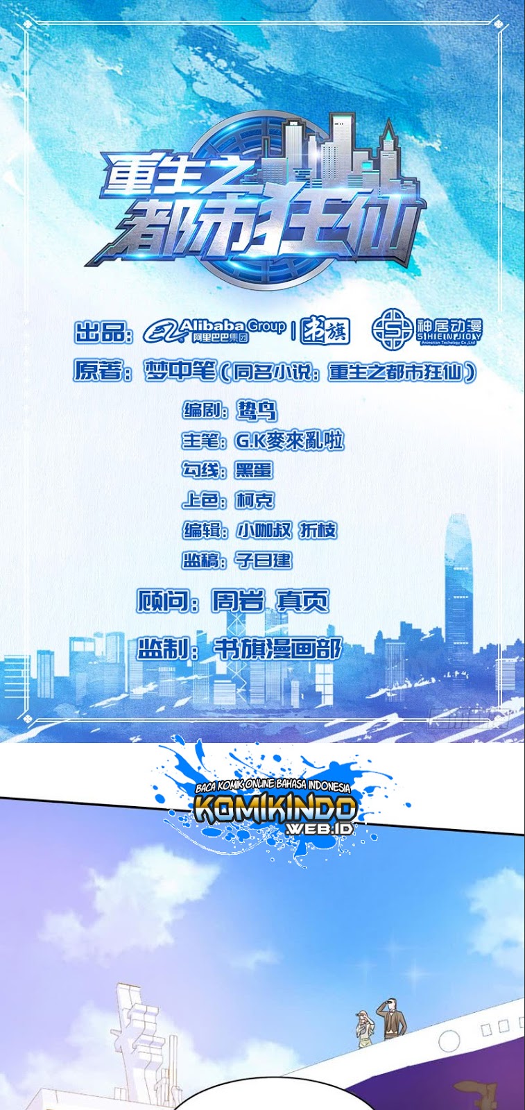 Rebirth Of The Urban Mad Immortal Chapter 38 Gambar 2