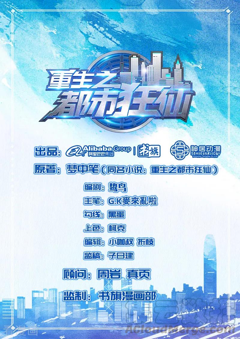 Rebirth Of The Urban Mad Immortal Chapter 58 Gambar 2
