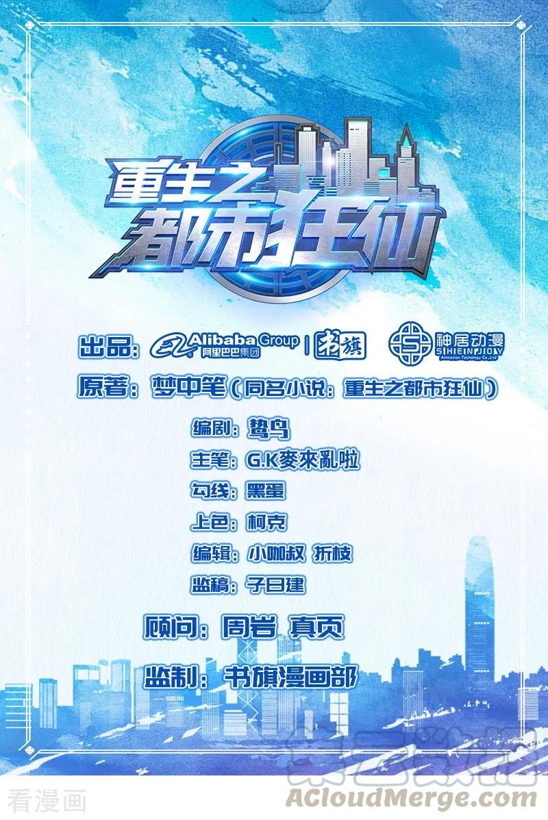 Rebirth Of The Urban Mad Immortal Chapter 60 Gambar 2