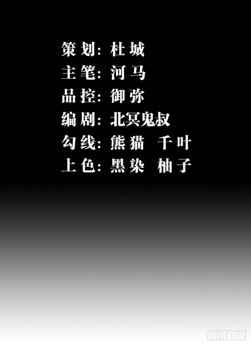 Rebirth of The Sword God Returns Chapter 01 Gambar 3