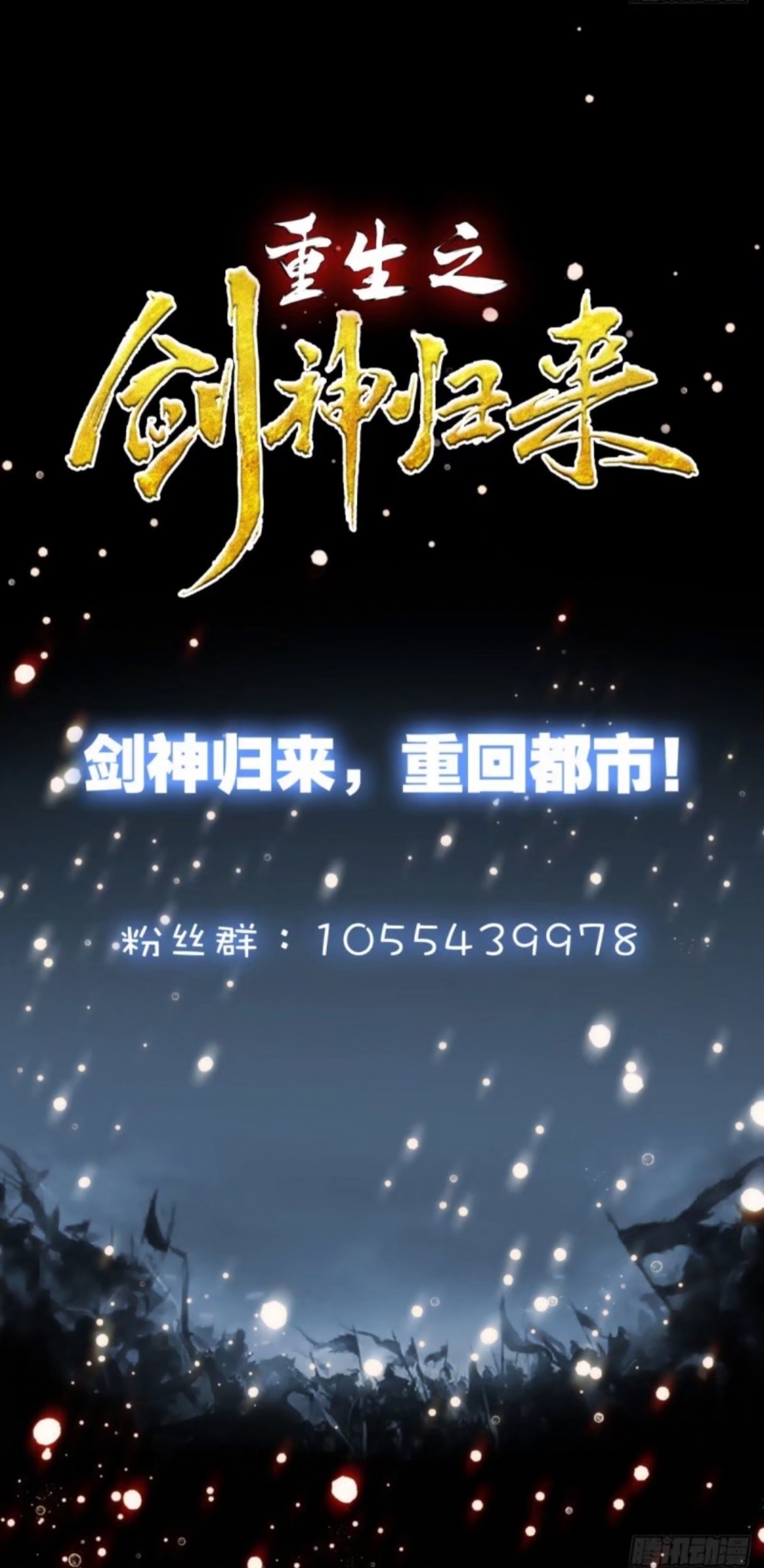 Rebirth of The Sword God Returns Chapter 07.5 Gambar 15