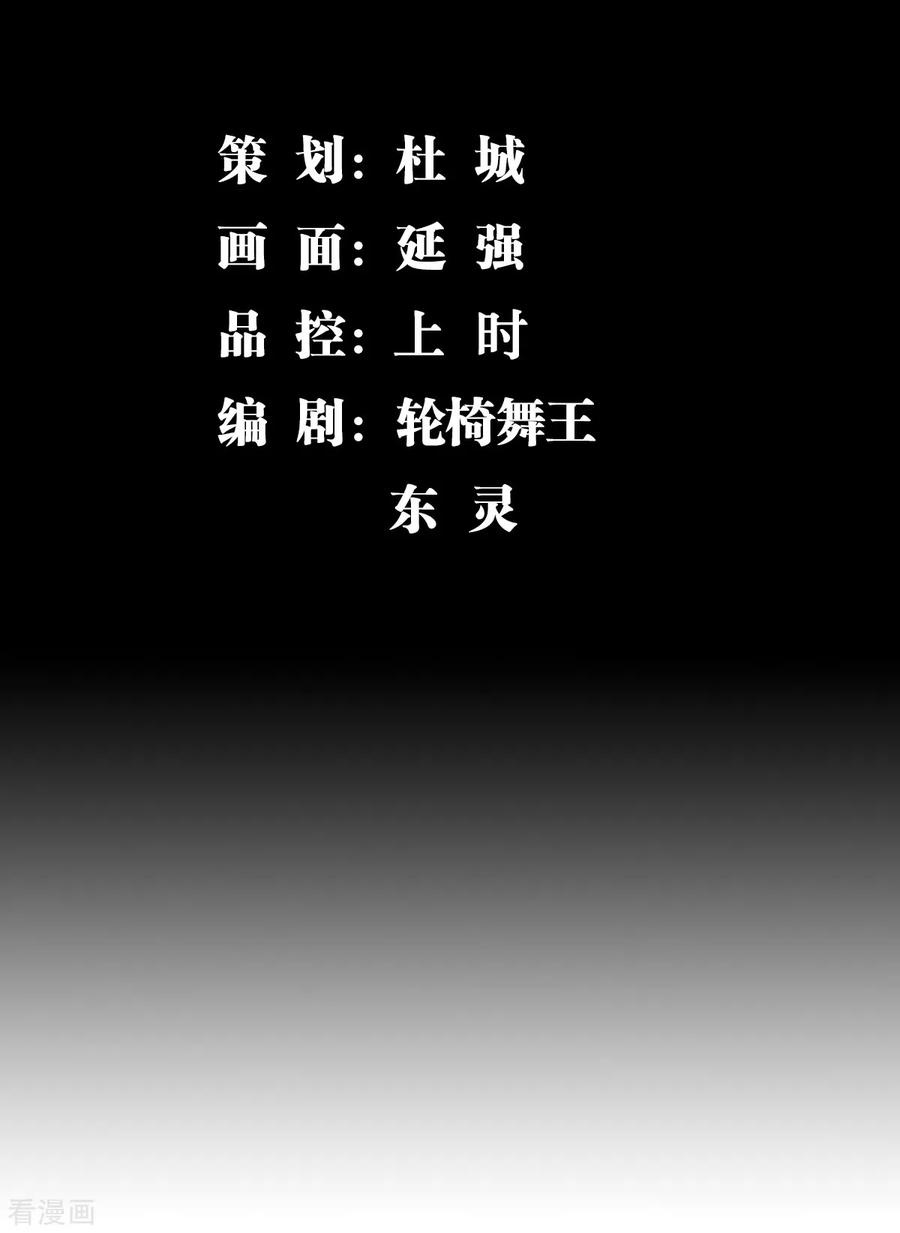Rebirth of The Sword God Returns Chapter 36 Gambar 2