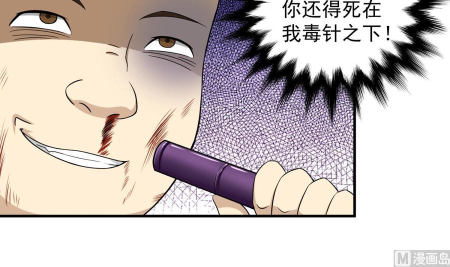 Rebirth of the Dynasty Tang Chapter 09 Gambar 50