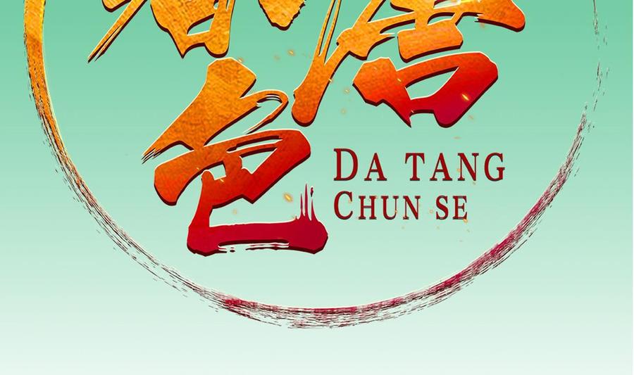 Rebirth of the Dynasty Tang Chapter 10 Gambar 4
