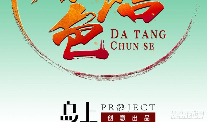 Rebirth of the Dynasty Tang Chapter 19 Gambar 3