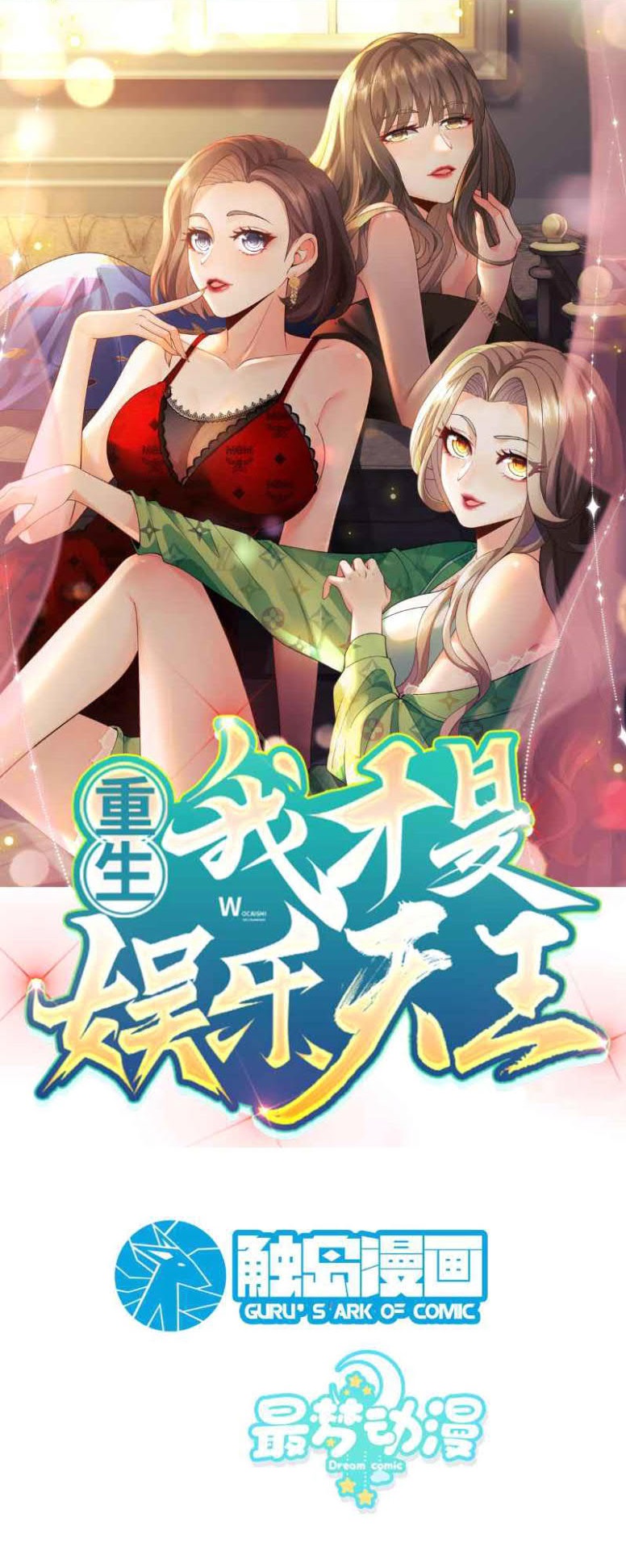 Rebirth I Am The King of Entertainment Chapter 01 Gambar 1