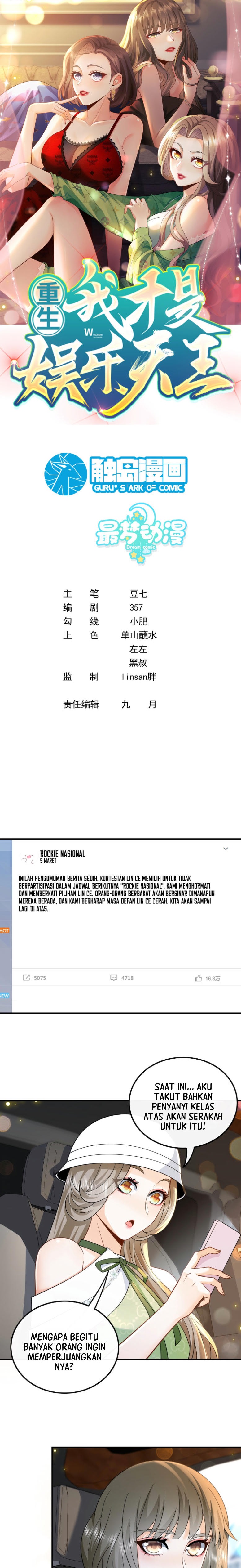 Rebirth I Am The King of Entertainment Chapter 13 Gambar 1
