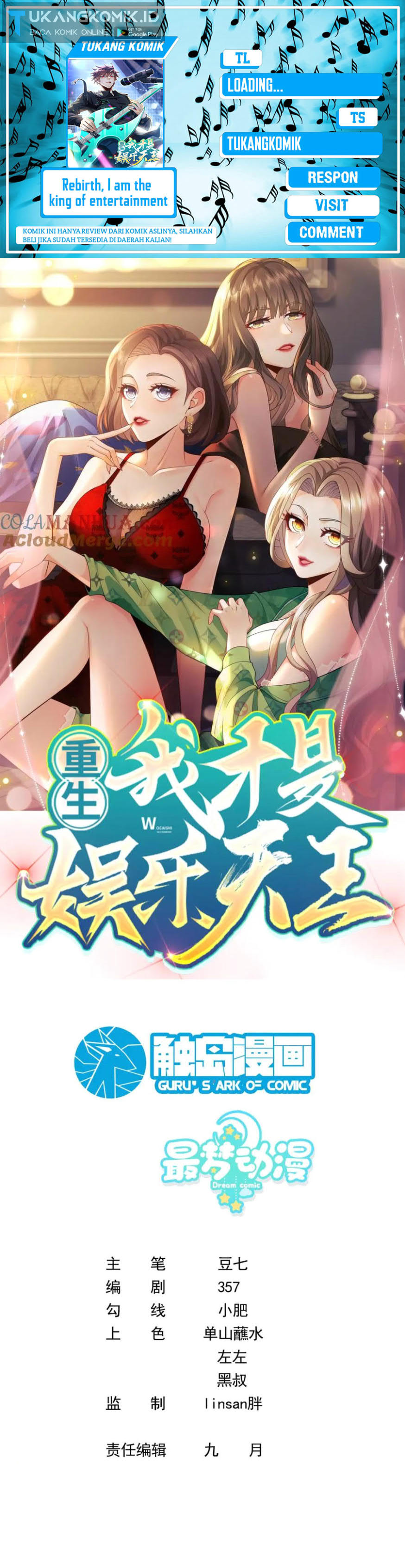 Rebirth I Am The King of Entertainment Chapter 33 Gambar 1