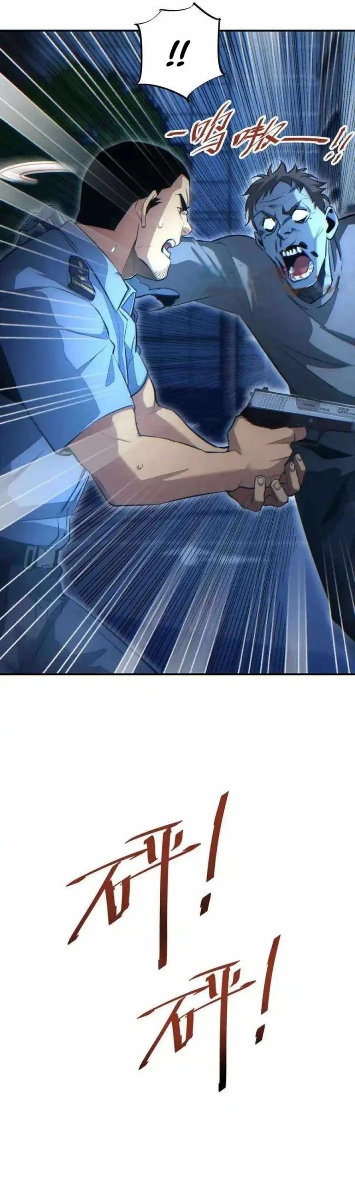 Rebirth in the Apocalypse: I Reach the Top by Opening Boxes Chapter 18 Gambar 9