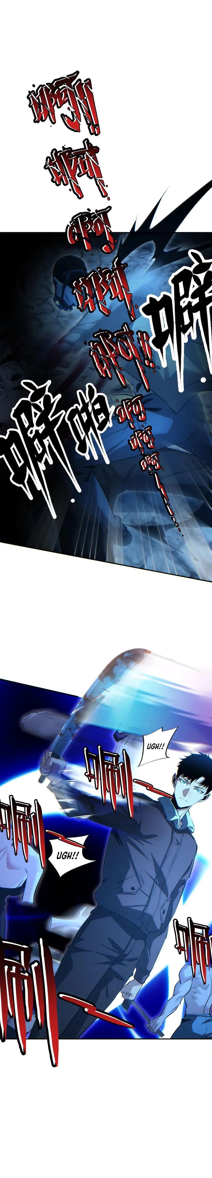 Rebirth in the Apocalypse: I Reach the Top by Opening Boxes Chapter 56 Gambar 4