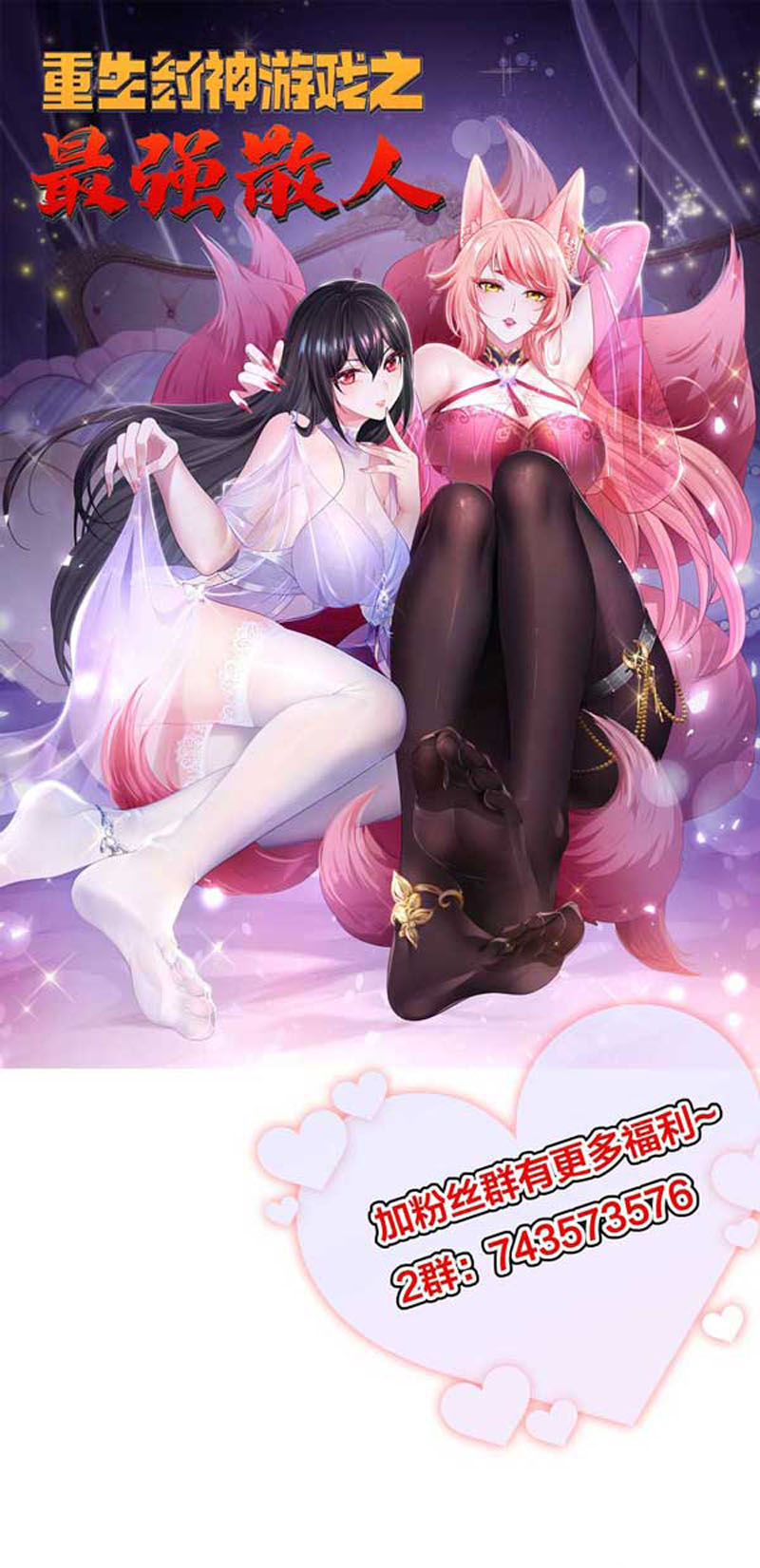 Rebirth of King Zhou: Don’t Be a Villain Chapter 34 Gambar 2