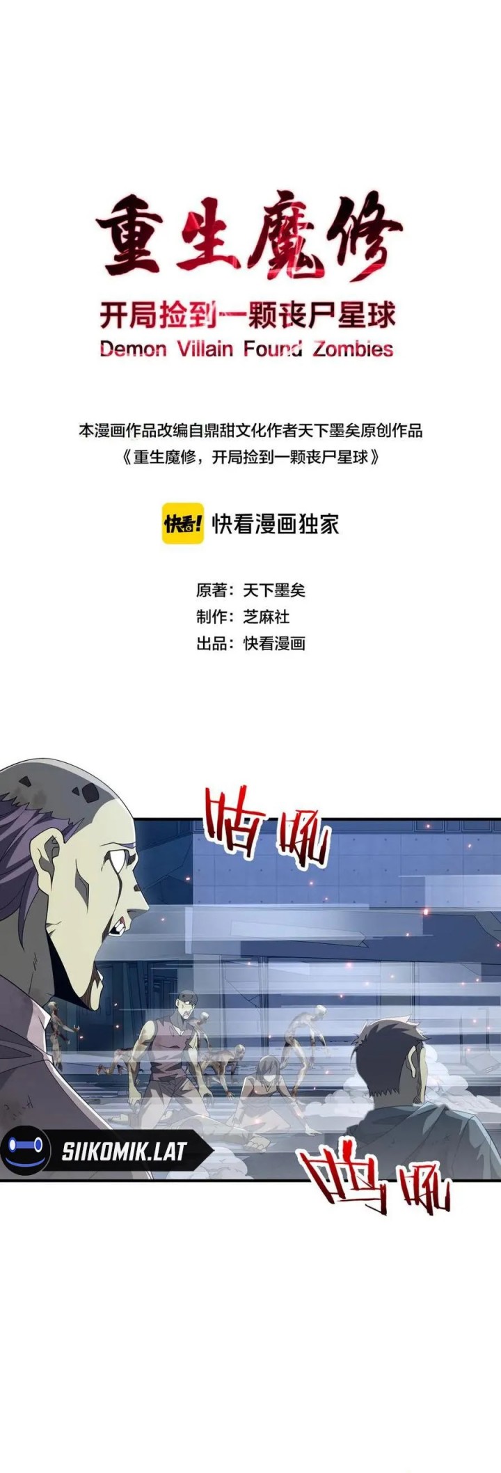 Rebirth of a Dark Mage: Unveiling a Zombie Planet from the Start Chapter 14 Gambar 3