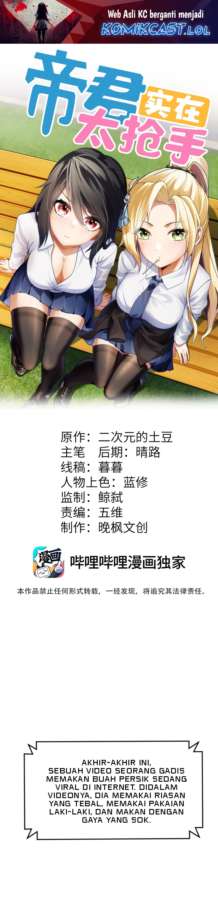 Rebirth of the Emperor in the Reverse World Chapter 01 Gambar 2