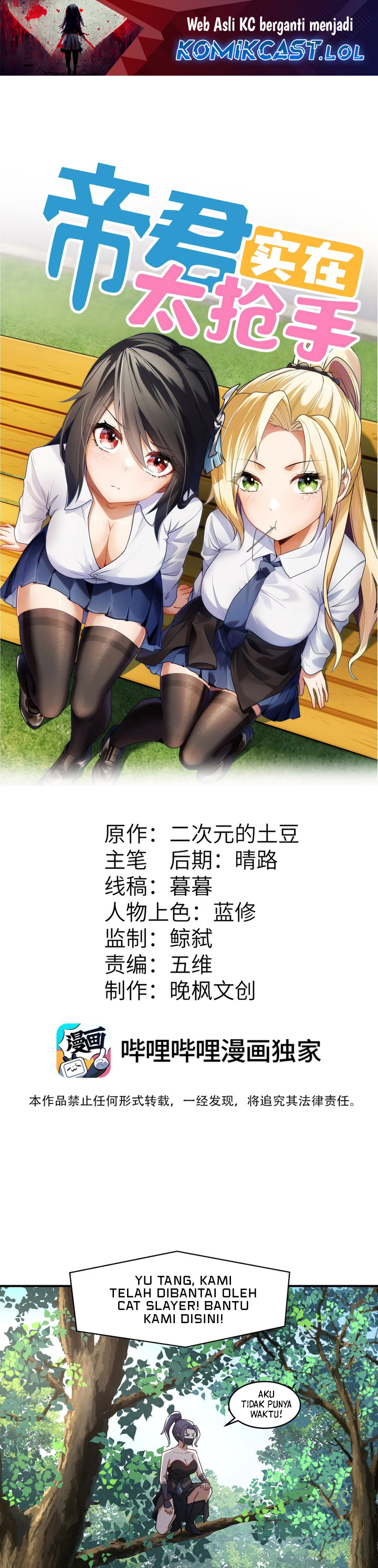 Rebirth of the Emperor in the Reverse World Chapter 03 Gambar 2