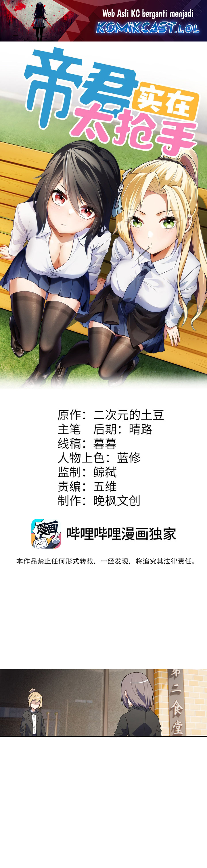 Rebirth of the Emperor in the Reverse World Chapter 04 Gambar 2