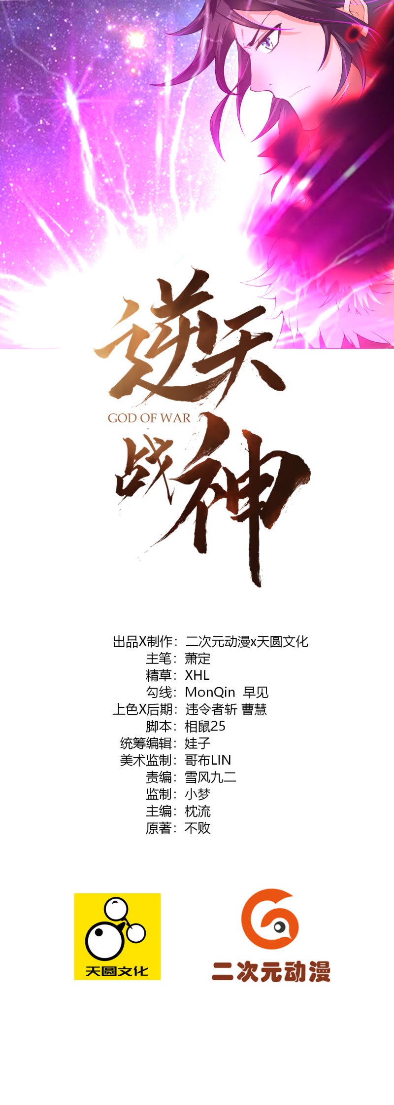 Reborn of War God Chapter 03 Gambar 2