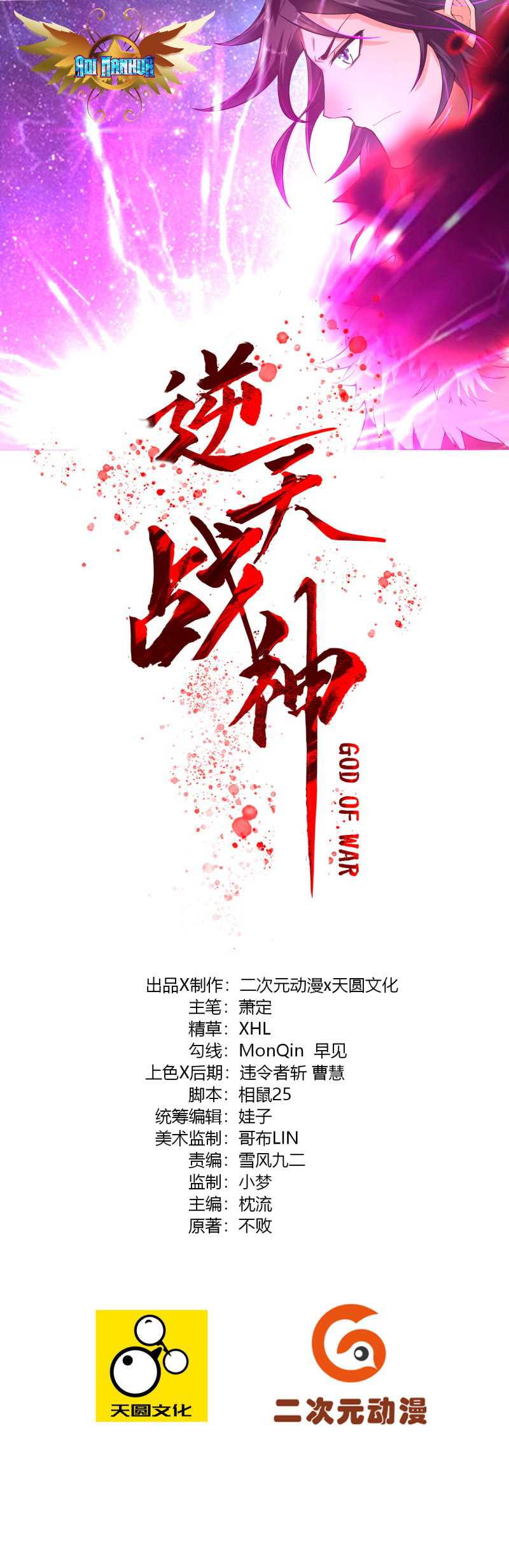 Reborn of War God Chapter 04 Gambar 2