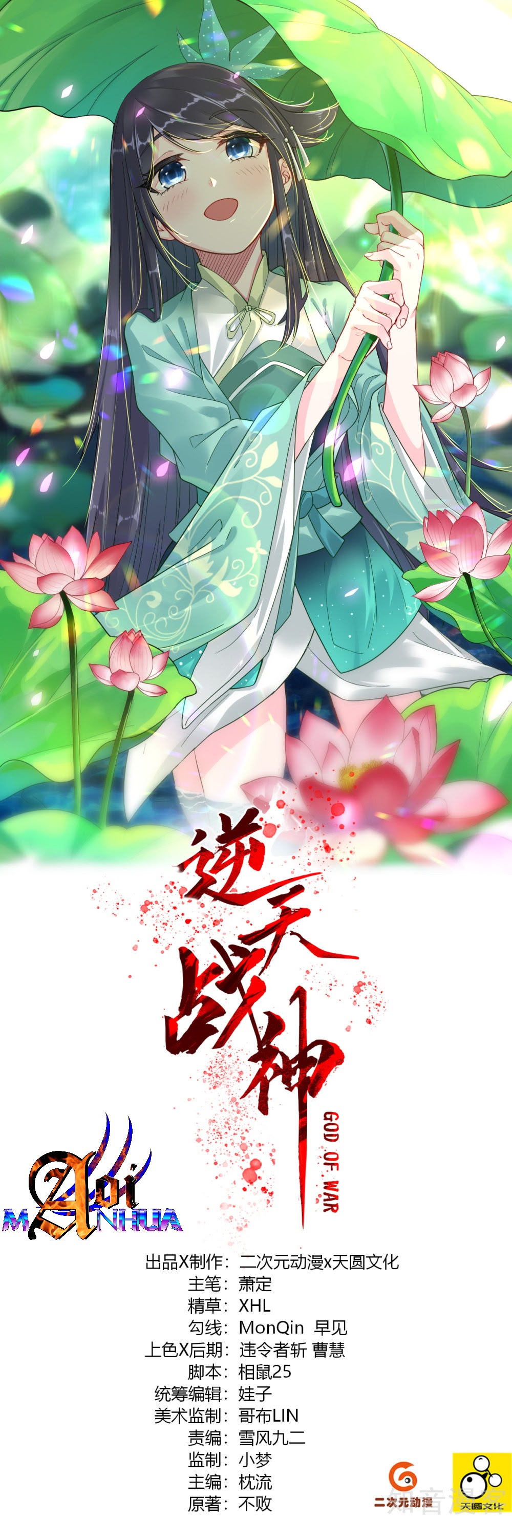Reborn of War God Chapter 19 Gambar 3