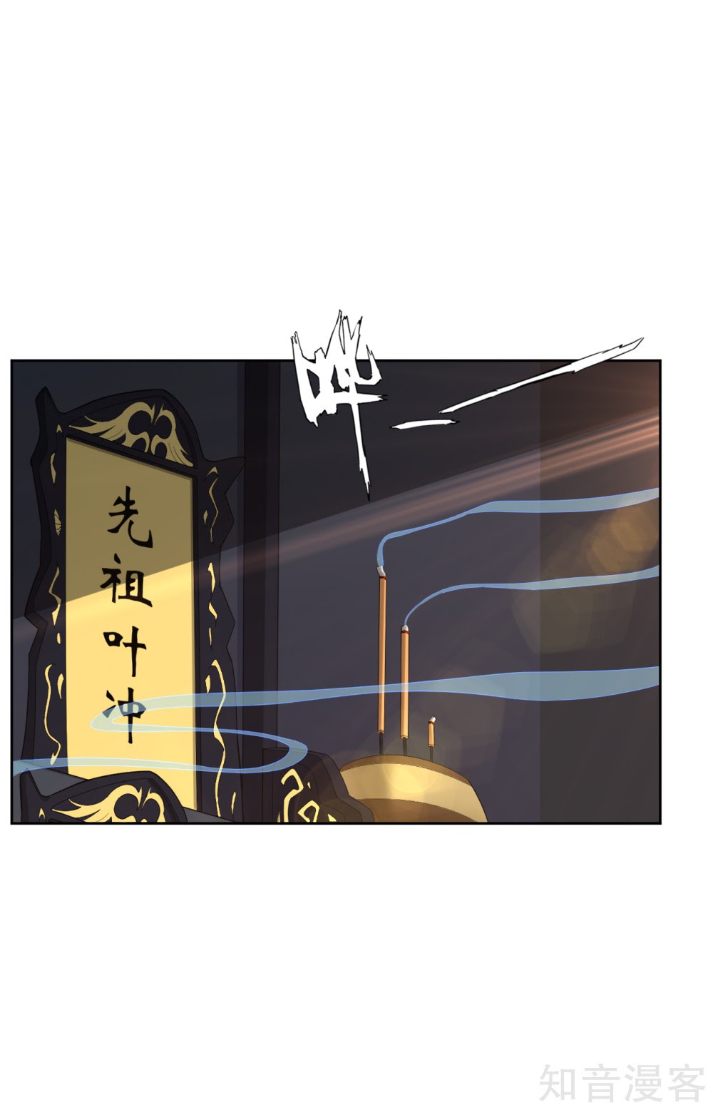 Reborn of War God Chapter 19 Gambar 13