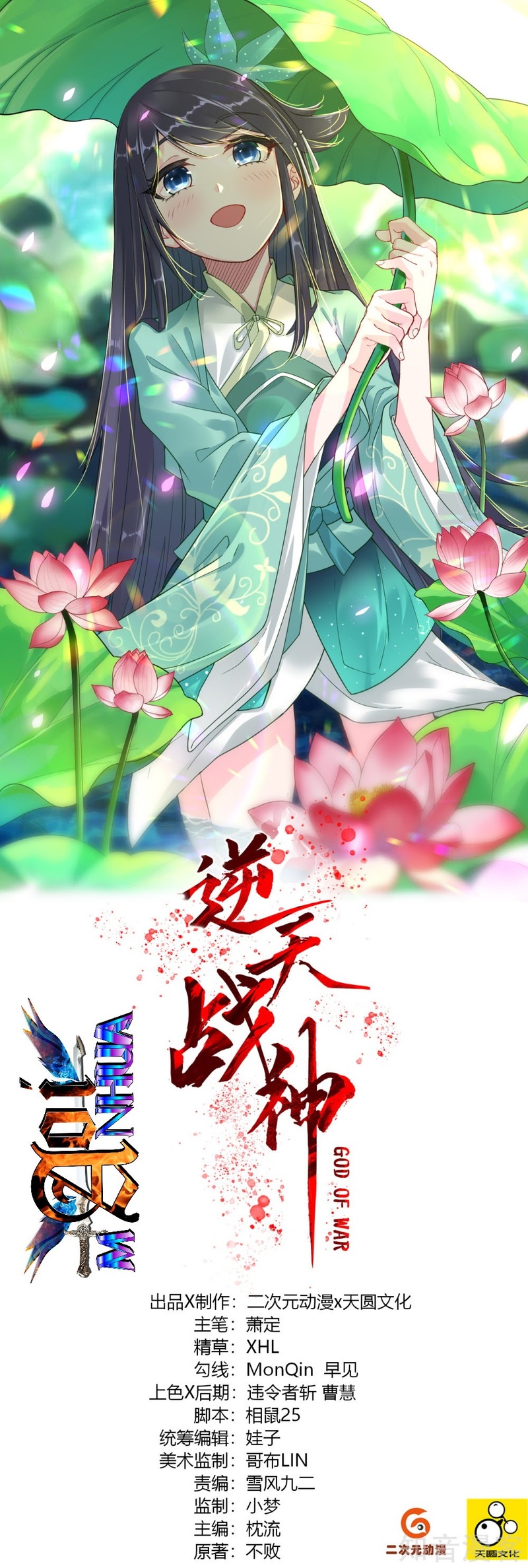 Reborn of War God Chapter 29 Gambar 2