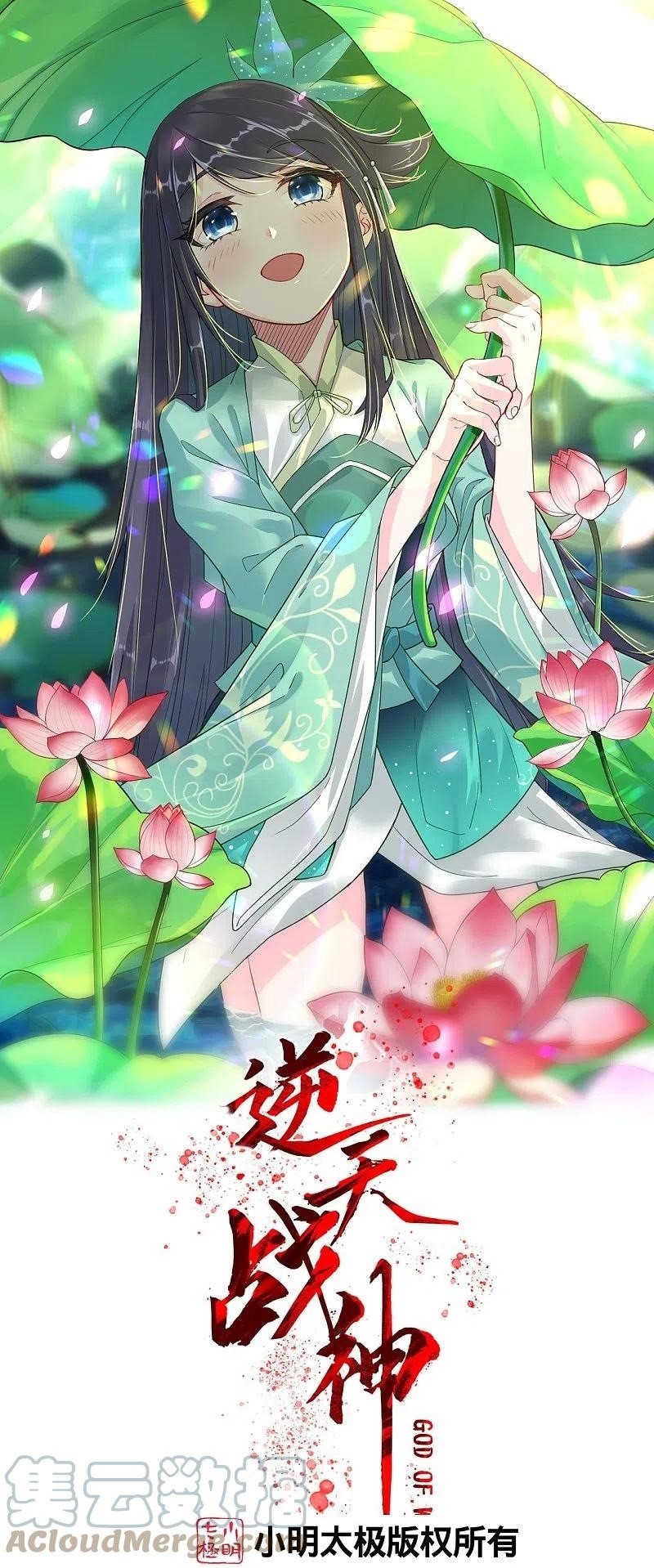 Reborn of War God Chapter 290 Gambar 2