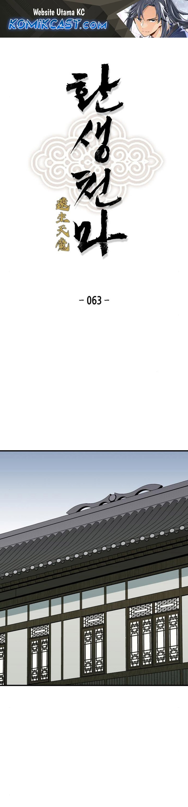 Reborn as The Heavenly Demon Chapter 63 Gambar 2