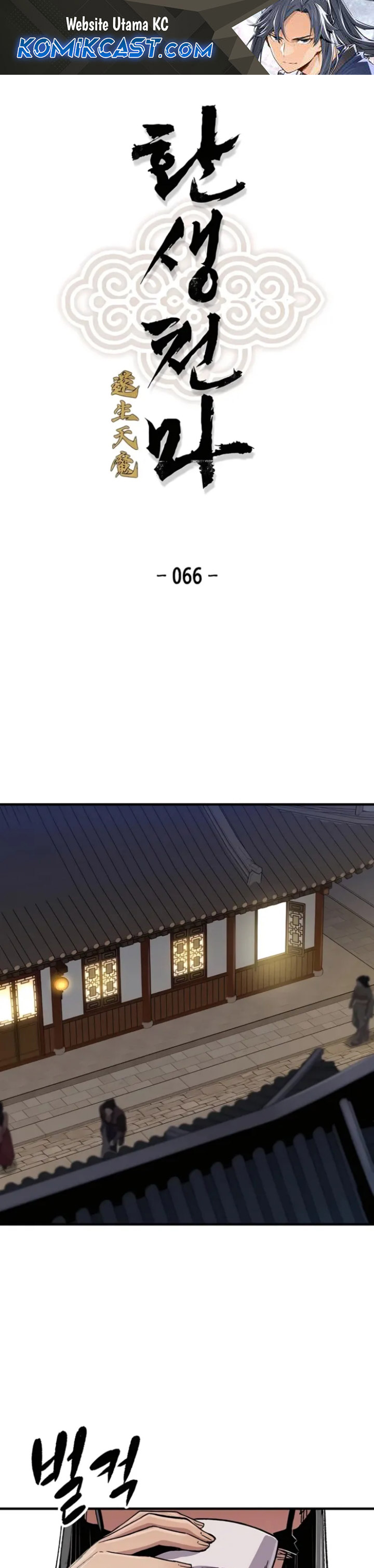 Reborn as The Heavenly Demon Chapter 66 Gambar 2