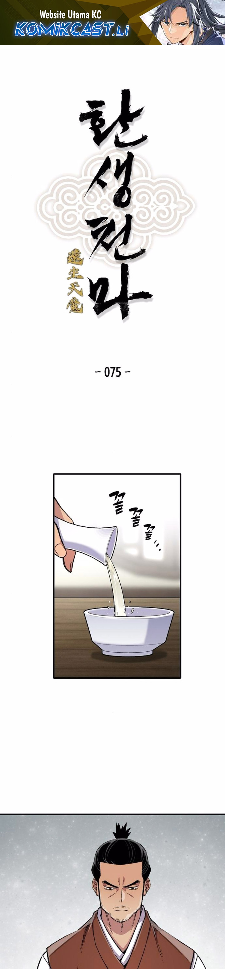 Reborn as The Heavenly Demon Chapter 75 Gambar 2