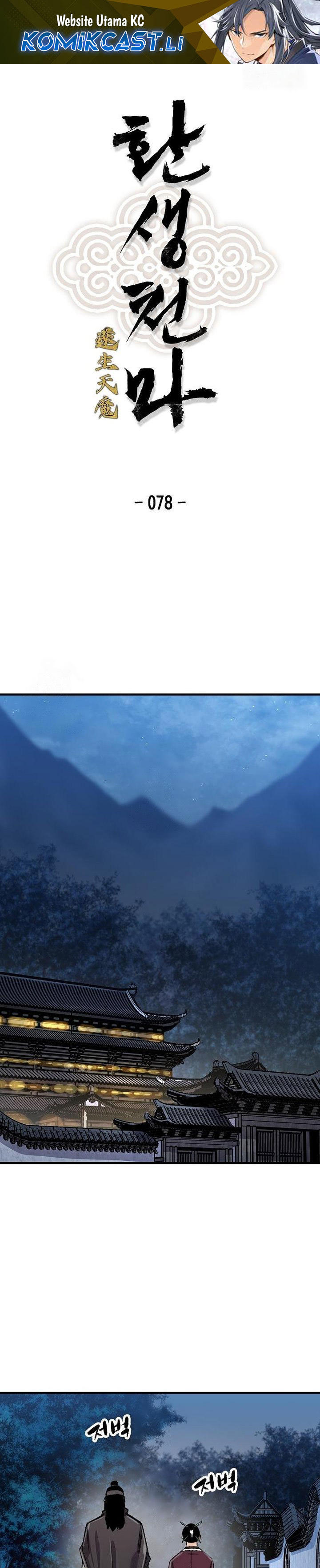 Reborn as The Heavenly Demon Chapter 78 Gambar 2