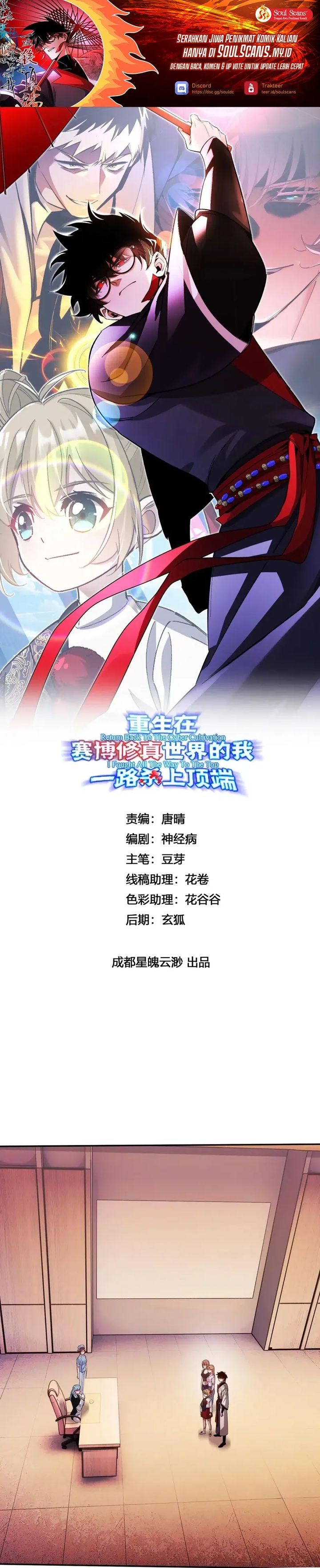 Reborn in a Cyber-Cultivation World: I Fight My Way to the Top Chapter 23 Gambar 1