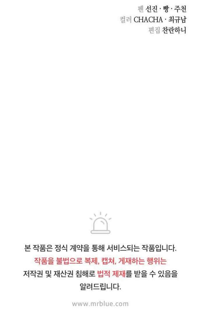 Record of the War God Chapter 95 Gambar 29