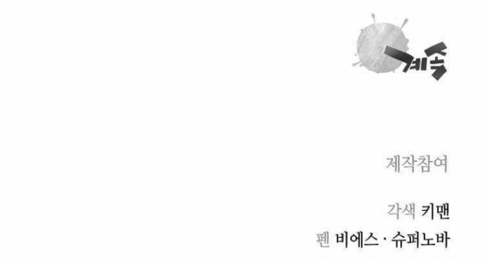 Record of the War God Chapter 138 Gambar 26