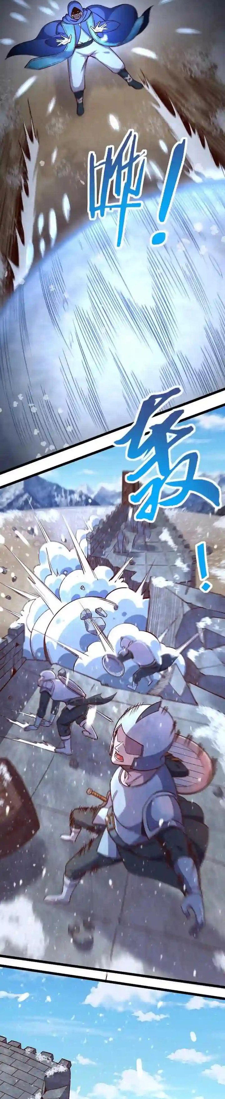 Record of The Mightiest Lord Chapter 49 Gambar 14