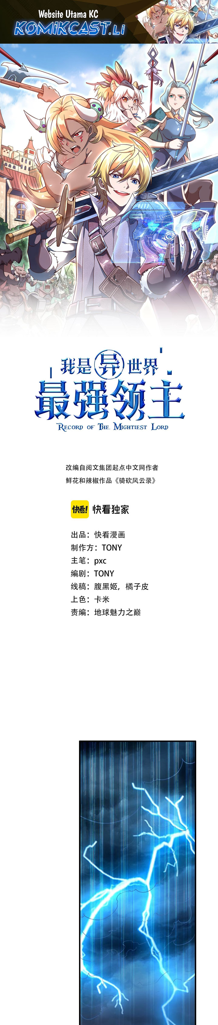 Record of The Mightiest Lord Chapter 64 Gambar 2