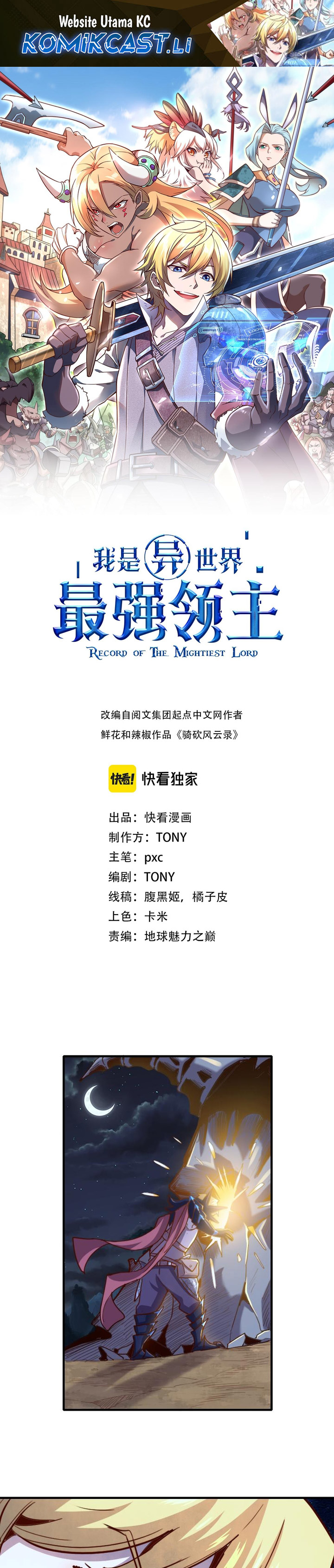 Record of The Mightiest Lord Chapter 65 Gambar 2