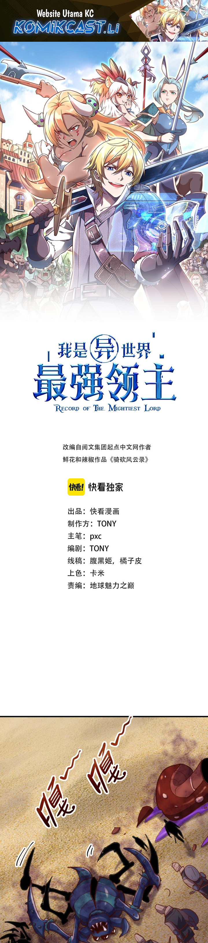 Record of The Mightiest Lord Chapter 74 Gambar 2