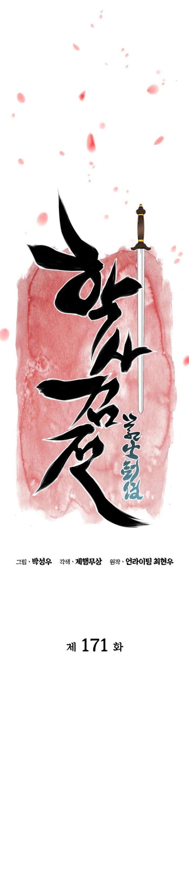 Records Of The Swordsman Scholar Chapter 171 Gambar 7