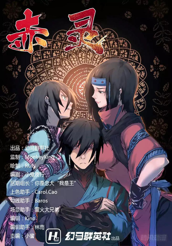 Red Spirit Chapter 11 Gambar 2