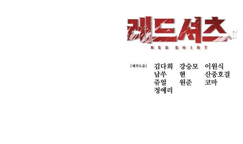 Red Shirt Chapter 05 Gambar 29