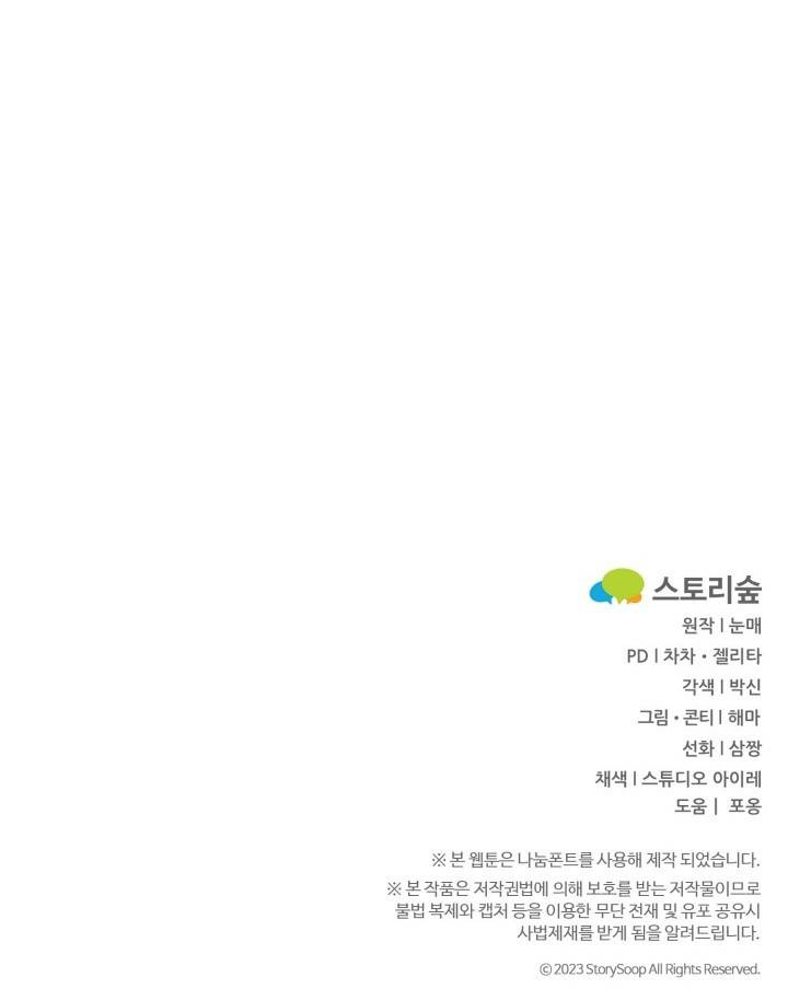 Regression Of The Shattering Sword Chapter 03 Gambar 36
