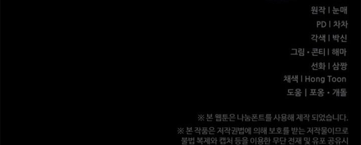 Regression Of The Shattering Sword Chapter 12 Gambar 29