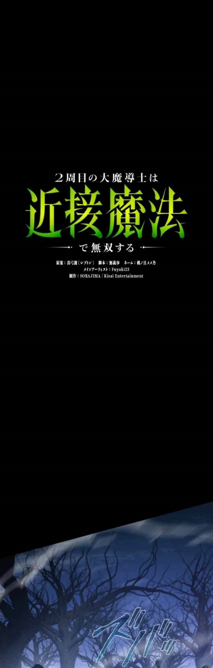 Regression of the Close Combat Mage Chapter 48 Gambar 13