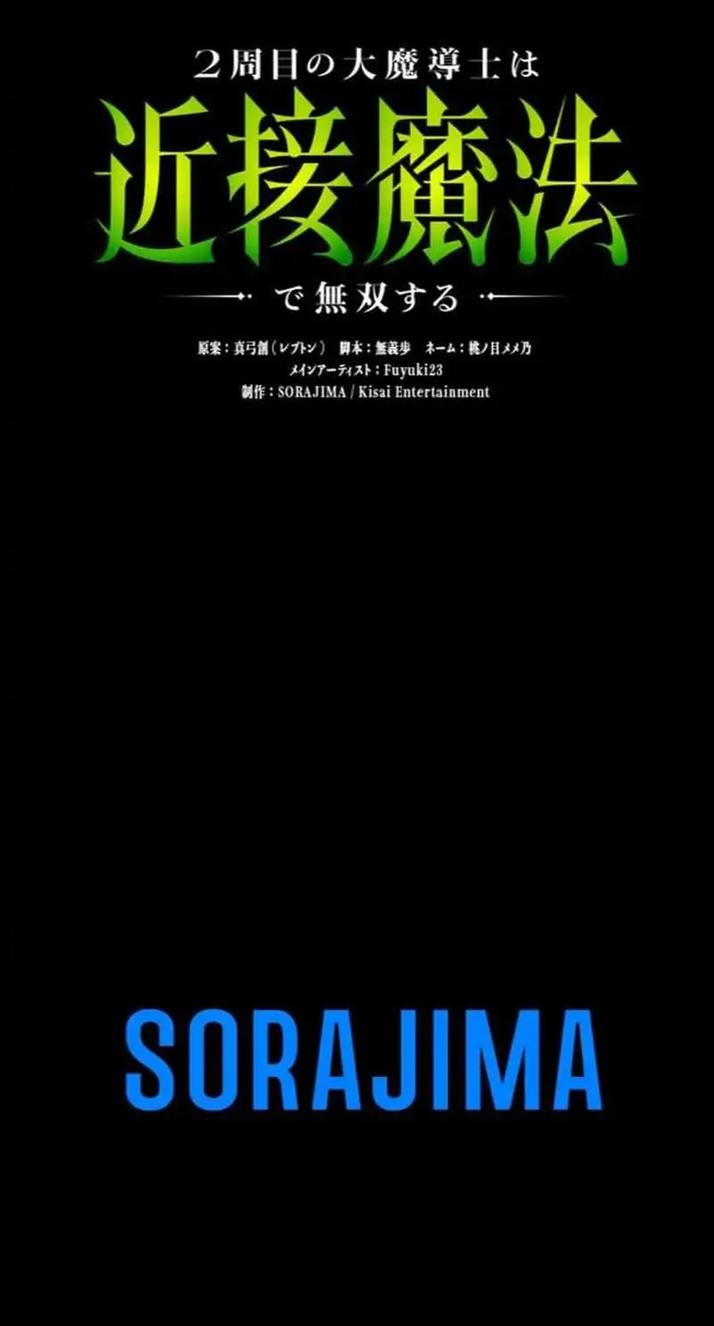 Regression of the Close Combat Mage Chapter 83 Gambar 26