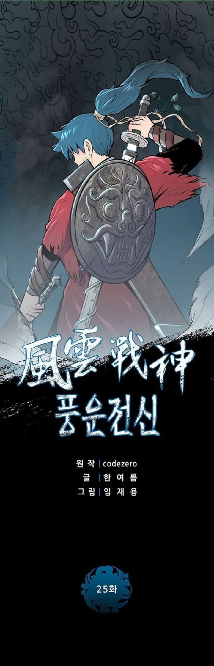 Reincarnated War God (The God of War) Chapter 25 Gambar 3