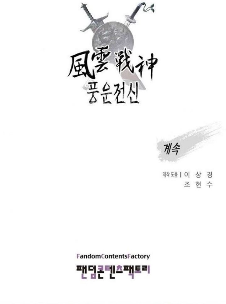 Reincarnated War God (The God of War) Chapter 25 Gambar 49